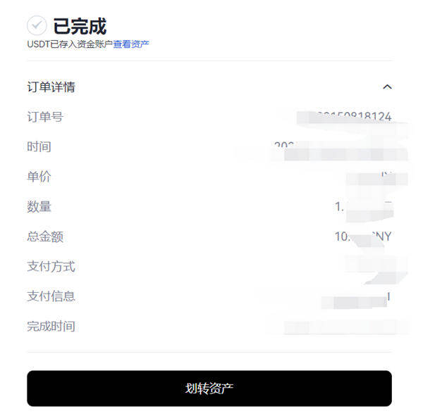 芝麻交易所 交易平台appv6.0.28版Mta钱包版下载（2022.5）-第8张图片-芝麻交易所下载